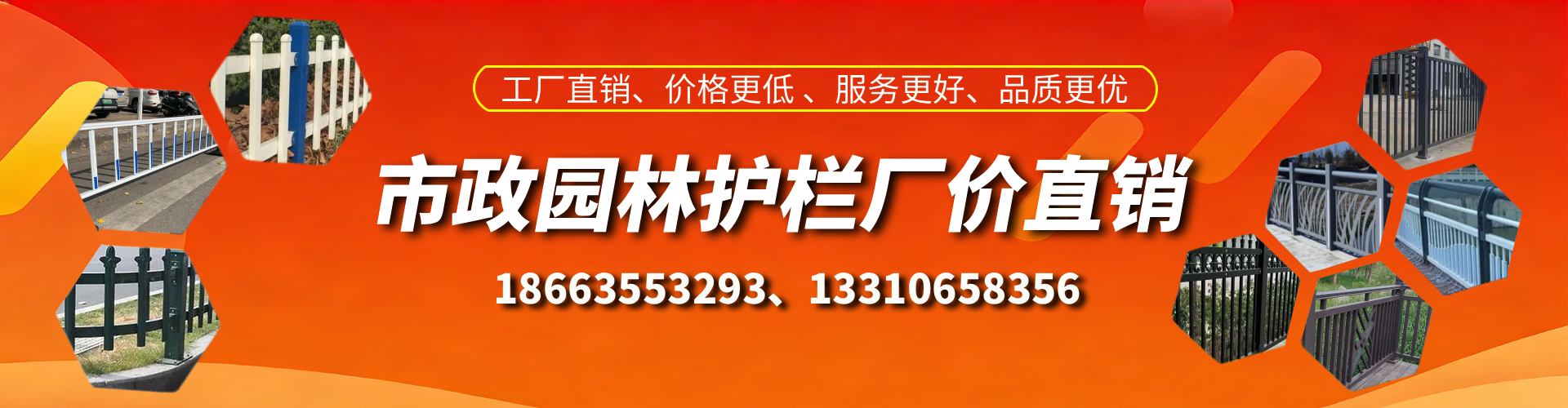 和县市政护栏厂家